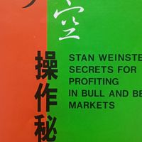 萬家香股票分析