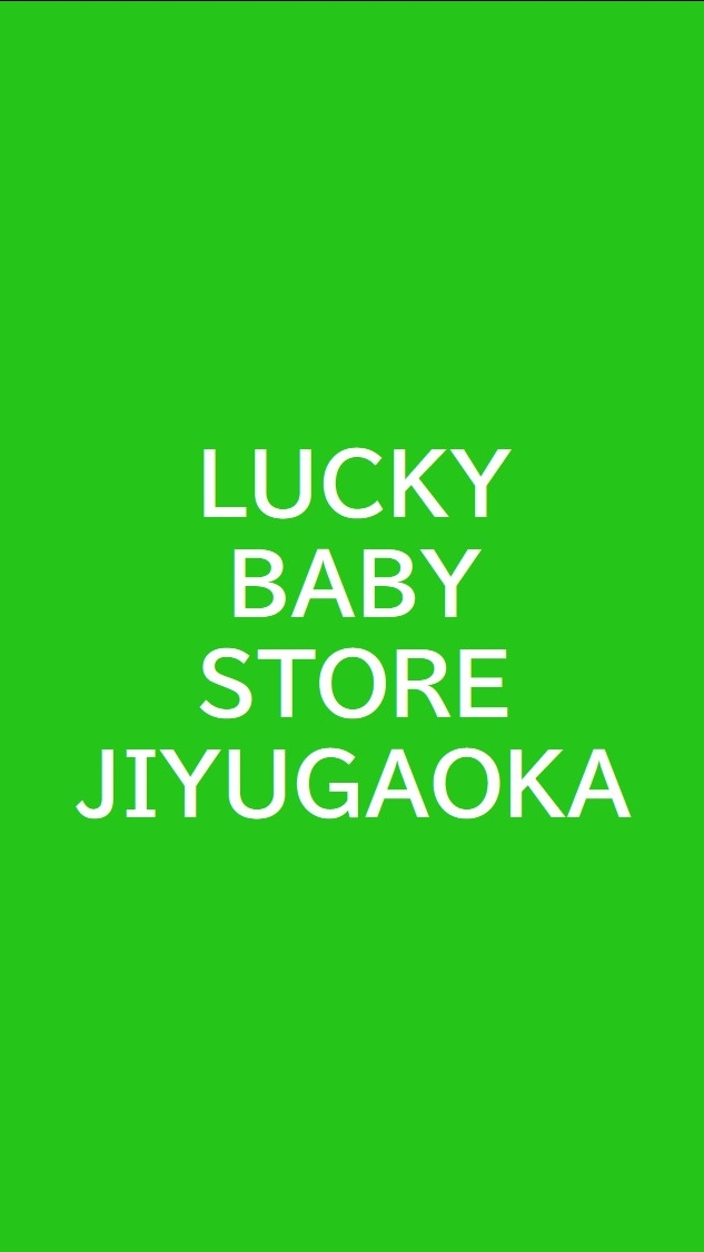 ラッキーベイビーストア自由が丘店