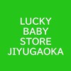 ラッキーベイビーストア自由が丘店