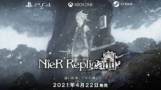 胃痛升級版 尼爾人工生命ver 1 明年發售 典藏版特典公開 4gamers Line Today