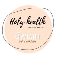 Holyhealth อัพเดทสินค้า ❤︎