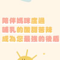 泌乳師《母乳/哺餵/副食品/健康知識/新手爸媽/育兒經/二手用品》