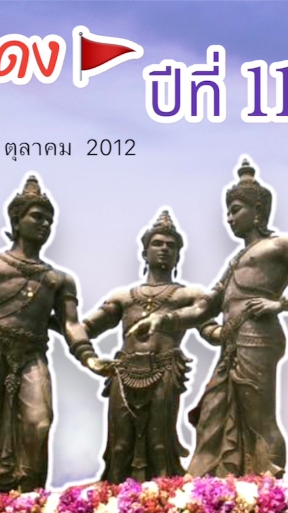 นักล่าธงแดง