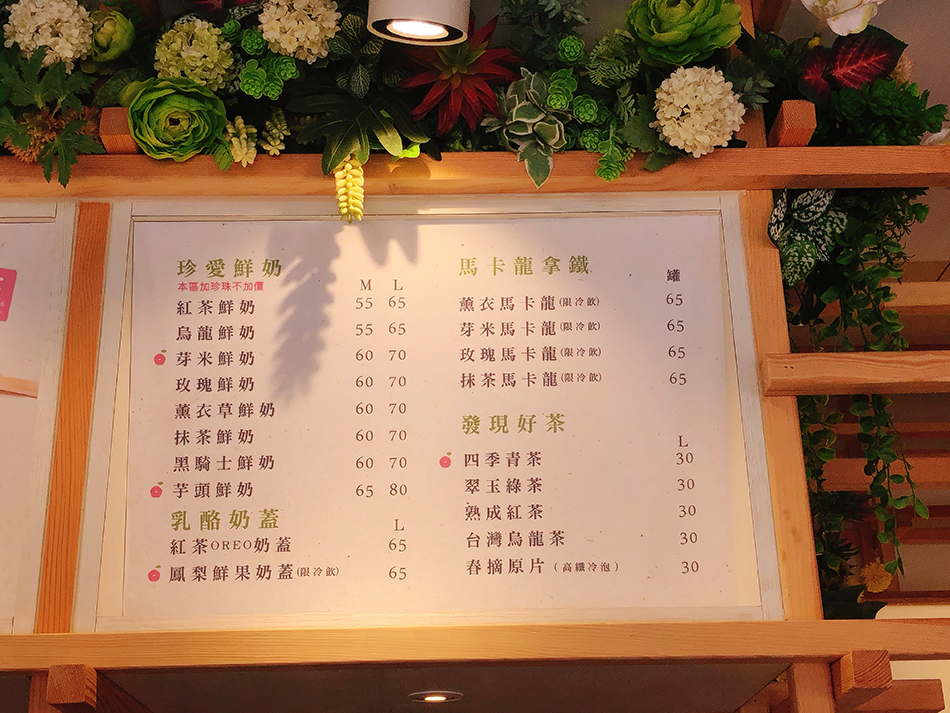 草本茶集,妍植花果茶,精品手作珍珠,板橋漸層飲料,漸層飲料,IG洗版飲料,玫瑰西施,草本一族事業有限公司,時尚輕養生花果茶,herb-tea