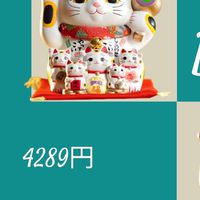 Nana shop’s 4289