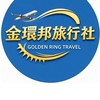 金環邦旅行社一旅遊訊息