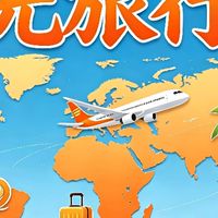 旅遊不踩坑［短遊折價券］