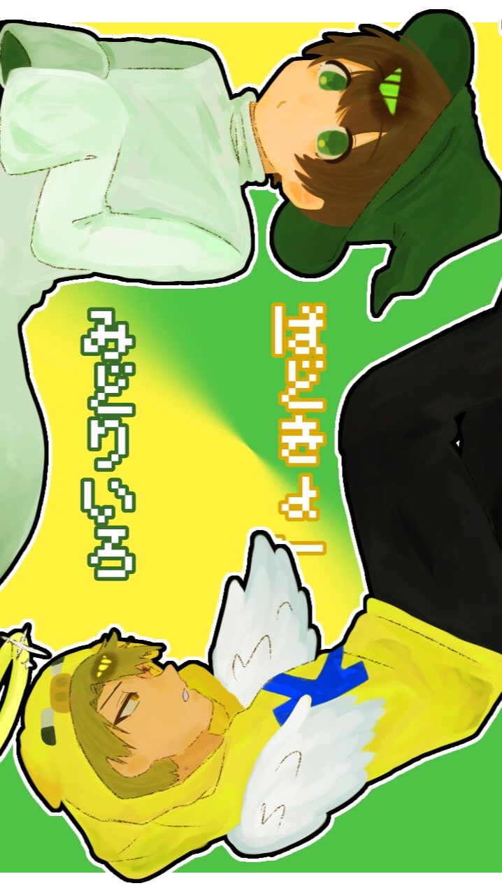 絵を描こう！見よう！褒めよう！楽しもう！