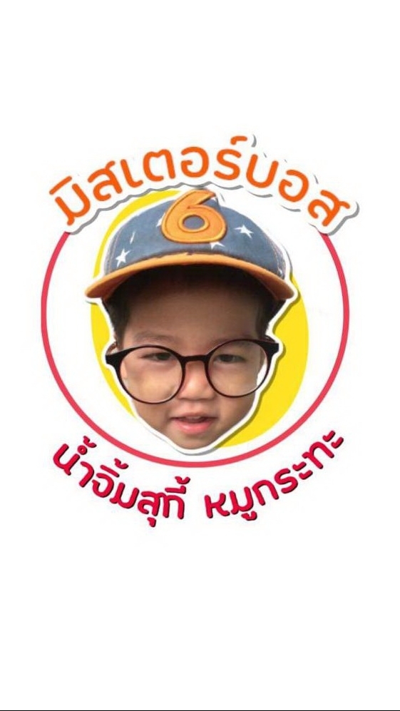 ต้นไผ่หมูกะทะ@แม่ทา ลำพูน