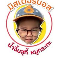 ต้นไผ่หมูกะทะ@แม่ทา ลำพูน