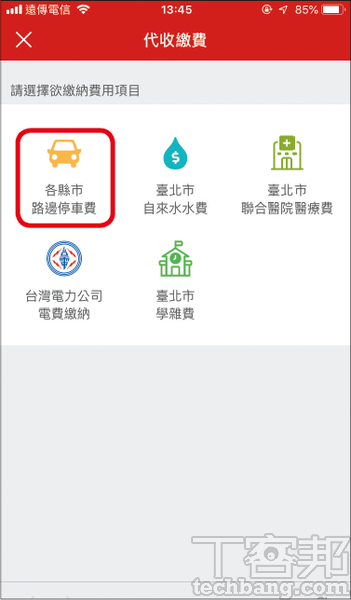 理解行動支付：街口支付能做哪些事？五大應用教學 