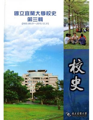 法國大文豪雨果說：「歷史是過去傳到未來的回聲，是未來對過去的反映」，在關鍵的時間點回望歷史，正是擁抱未來最美的姿態。本校從民國15年創校至今，歷經六個學制的變化，70週年校慶時曾出版第一部校史，80週