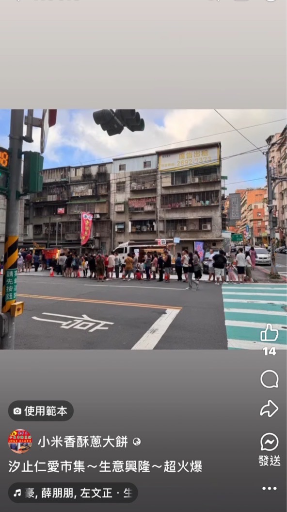 小米香酥蔥大餅《總店》