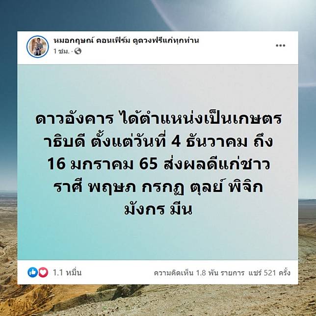 7ราศี) ดวงดี ส่งท้ายปีเก่าต้อนรับปีใหม่ “หมอกฤษณ์” ตั้งสเตตัสทำนายดวง  ตั้งแต่วันที่ 4ธ.ค-16ม.ค.65 ดาวย้ายส่งผลดี | ดวง D | Line Today