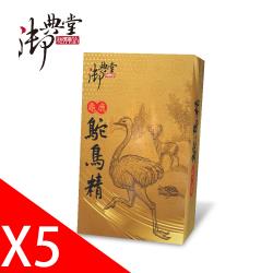 ◎-|◎|◎商品名稱:御典堂龜鹿鴕鳥精膠囊品牌:御典堂類型:銀髮保健食品類型:軟膠囊/膠囊全素:否主成分:MSM商品成分:甲基硫醯基甲烷(MSM)、洋蔥萃取物、二型膠原蛋白、薑黃萃取物、鴕鳥骨萃取物、