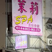 茉莉Spa-二群