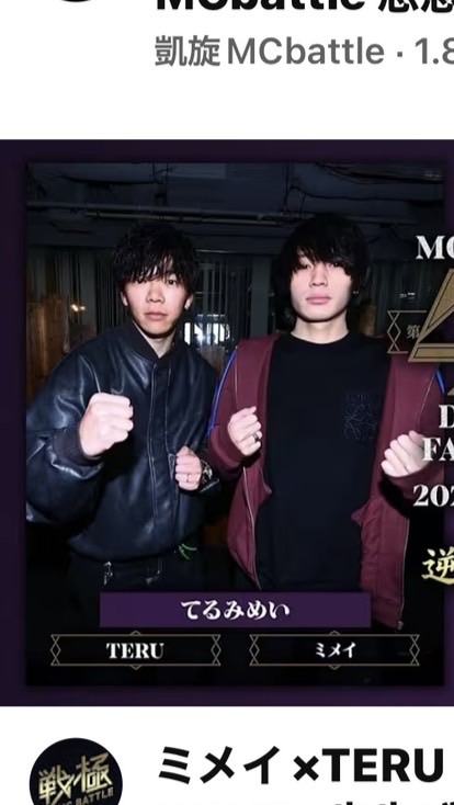 ラップ好き集まれ