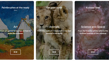 Google 藝術與文化宣布再增台灣合作夥伴，至今已有4間台灣文化機構、展出內容累積超過1,000件藝術品
