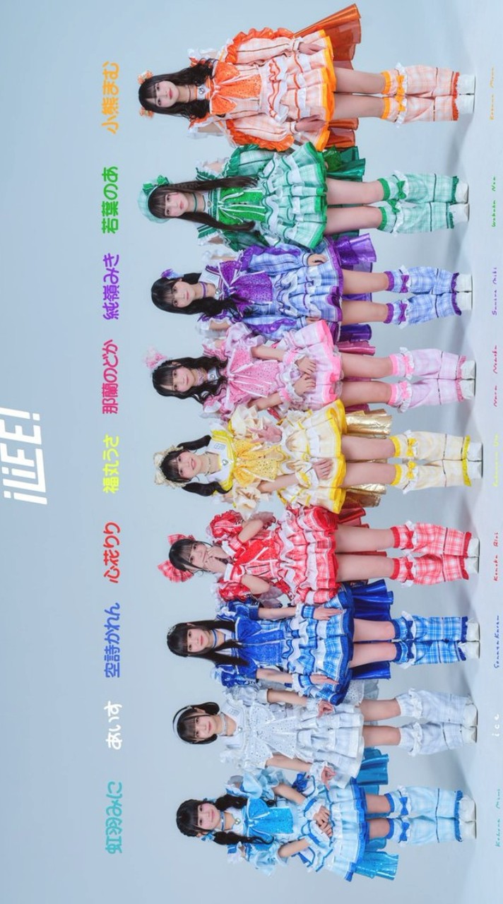 架空のiLife事務所！