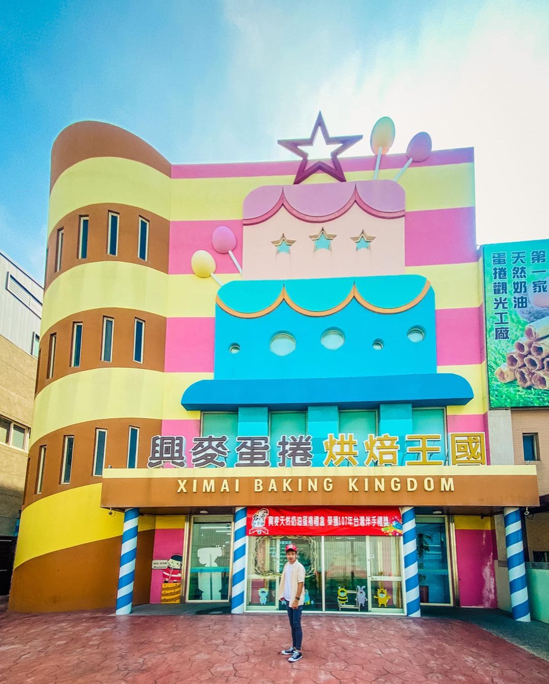 彰化觀光工廠 興麥蛋捲烘焙王國