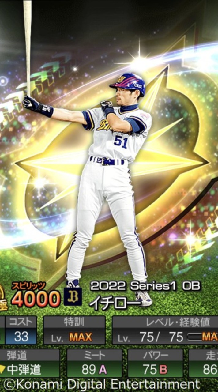プロスピ色々オプ