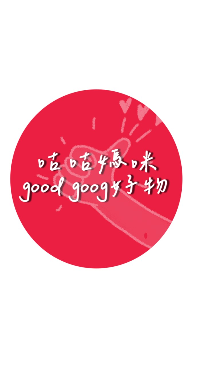 GoodbuyGoodma🇯🇵日貨咕咕好物團購