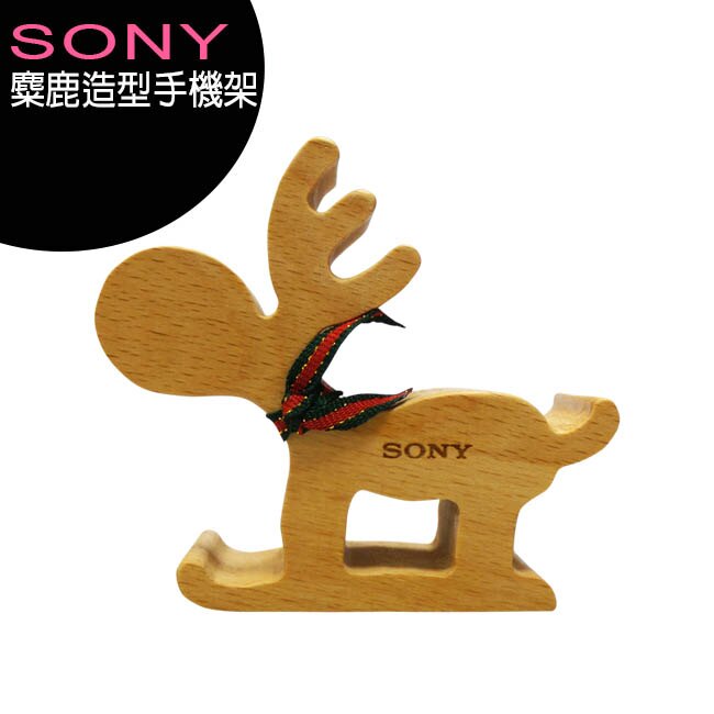 SONY 麋鹿造型手機架(X-693)