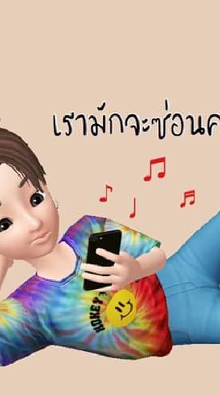 วัยรุ่นทำเพลง / พูดคุยแลกเปลี่ยน