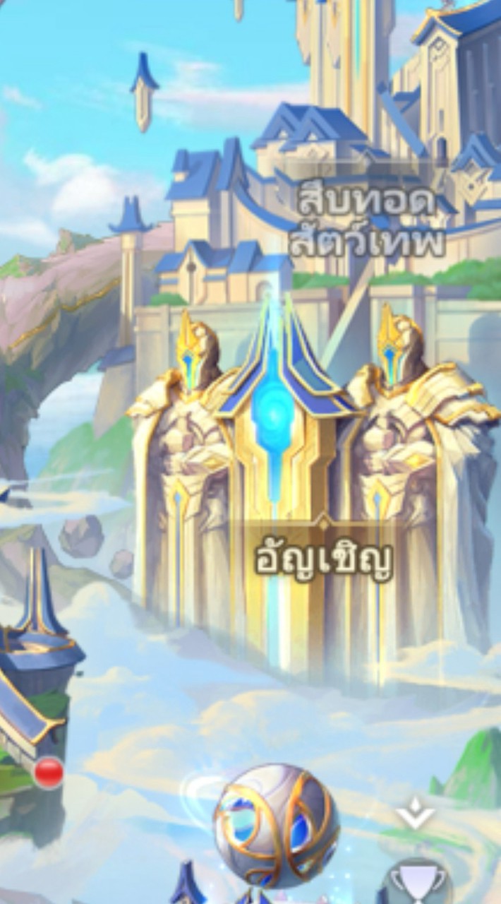 เทพมนตรา