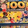 北海道　ポケカ　遊戯王　ワンピースカード　情報交換　再販情報