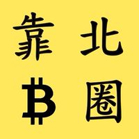 靠北幣圈大小事《揭開黑暗面》 #比特幣 #乙太幣 #派網 #虛擬貨幣 #Pionex #網格 #投資