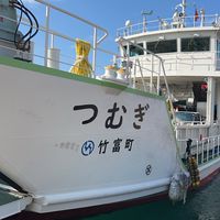 【公式】貨物船つむぎ（西表:上原航路）