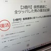 【2億円】仮想通貨に全ツッパした男の復活記録　bitradex