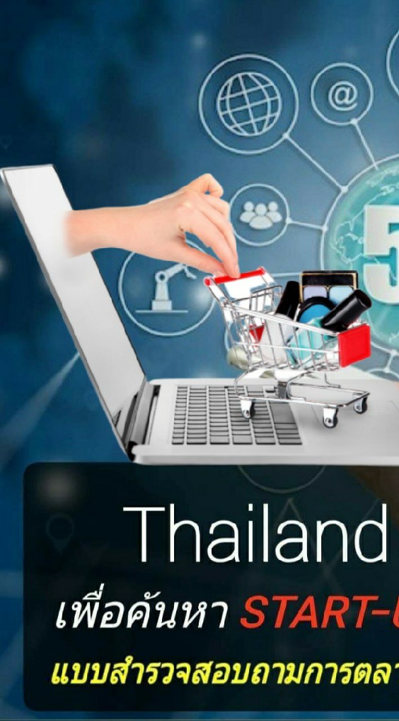 แชร์สินค้าแลกเปลี่ยนออนไลน์