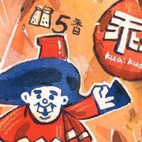 我是六年級生