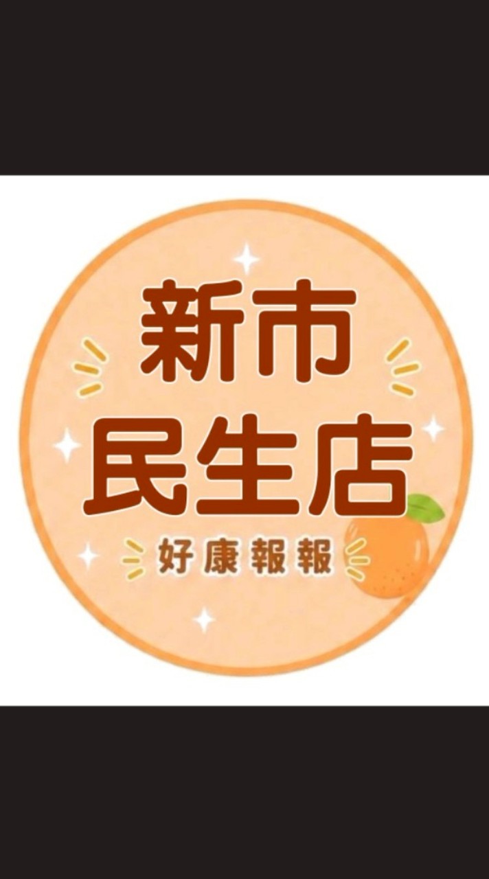 小樂-新市民生店好康報報群