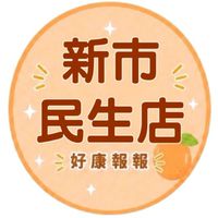 小樂-新市民生店好康報報群