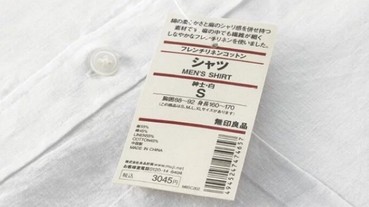 MUJI無印良品遭中國「無印良品」告侵權判賠，中國「無印良品」：MUJI嚴重加重了我公司經營負擔