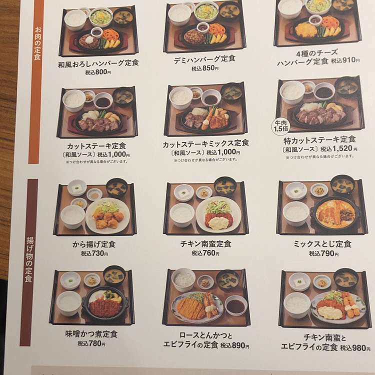 写真 やよい軒 亀有店 ヤヨイケン カメアリテン 亀有 亀有駅 定食屋 By Line Place