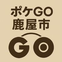 ポケモンGO鹿屋市
