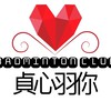 貞心·羽研所（穿線工作室）