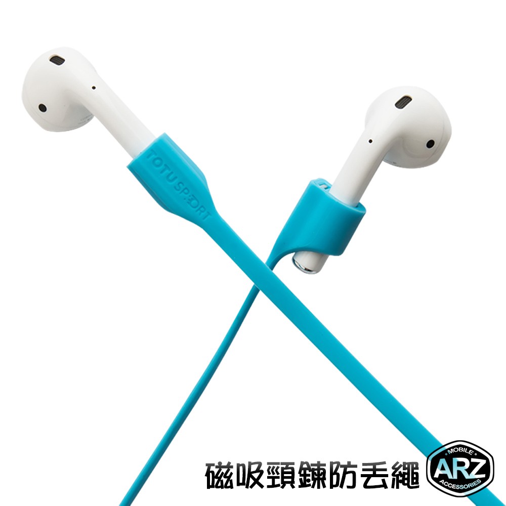 Apple無線耳機專用 磁吸頸鍊防丟繩 Airpods 1代 2代 運動防掉繩 蘋果藍牙耳機防掉器 頸掛防丟線 ARZ