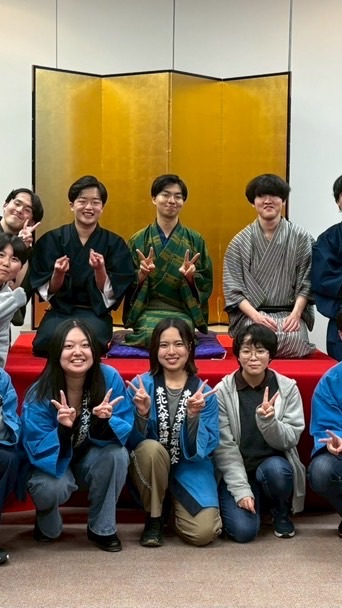 東北大学落語研究部 2026新歓