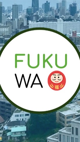 FUKUWAコミュニティ