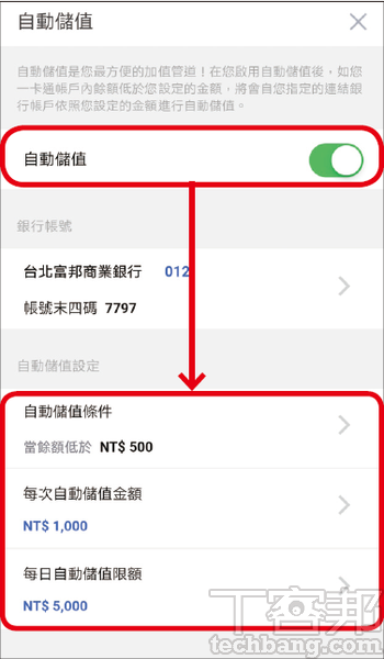理解行動支付：LINE Pay與LINE Pay一卡通大不同，兩種支付的功能差異及應用面一次看完