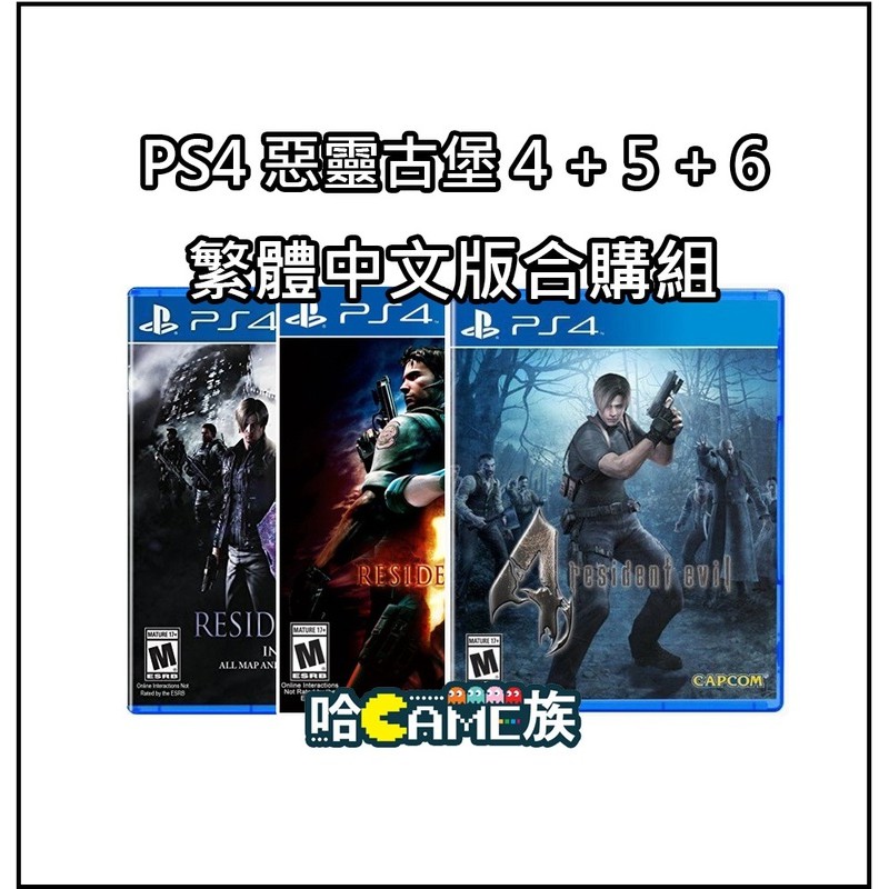 遊戲介紹《惡靈古堡 4》 《惡靈古堡 4》的故事描述如今已成為美國政府的一流探員 - 「里昂」，為了追尋美國總統失蹤的女兒「艾雪麗」，而深入歐洲的某個鄉間村落，卻遭遇到無數狂暴村民的追殺，為了讓艾雪麗