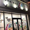 アイル　3年生