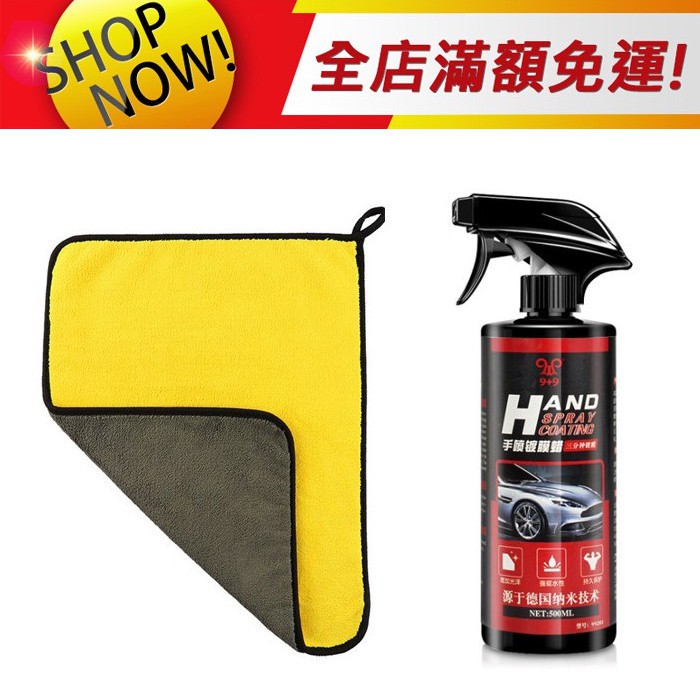 (免運) 汽車鍍膜 車漆鍍膜 汽車鍍膜打蠟 拋光打蠟 劃痕修復 + 超細纖維抹布 雙面擦車布 吸水加厚不掉毛