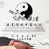華夏文化傳統自然醫學會-暨現代醫學研究推廣群！