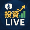 投資ライブトーク　初心者大歓迎🔰